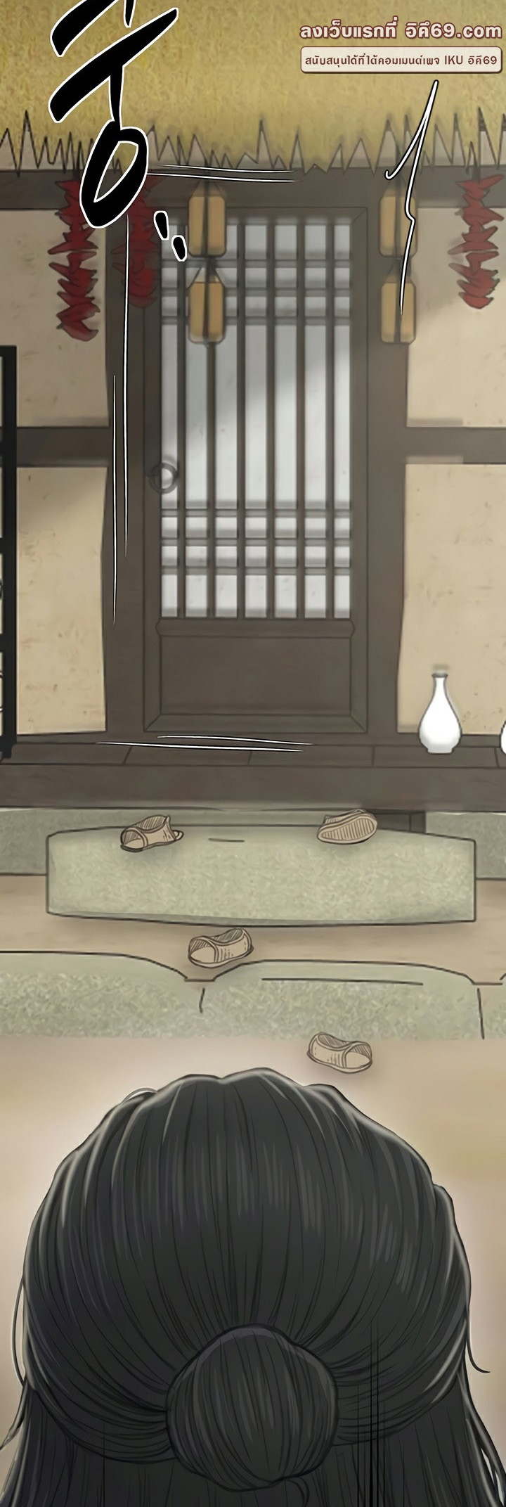 The Servant’s Story - หน้า 68