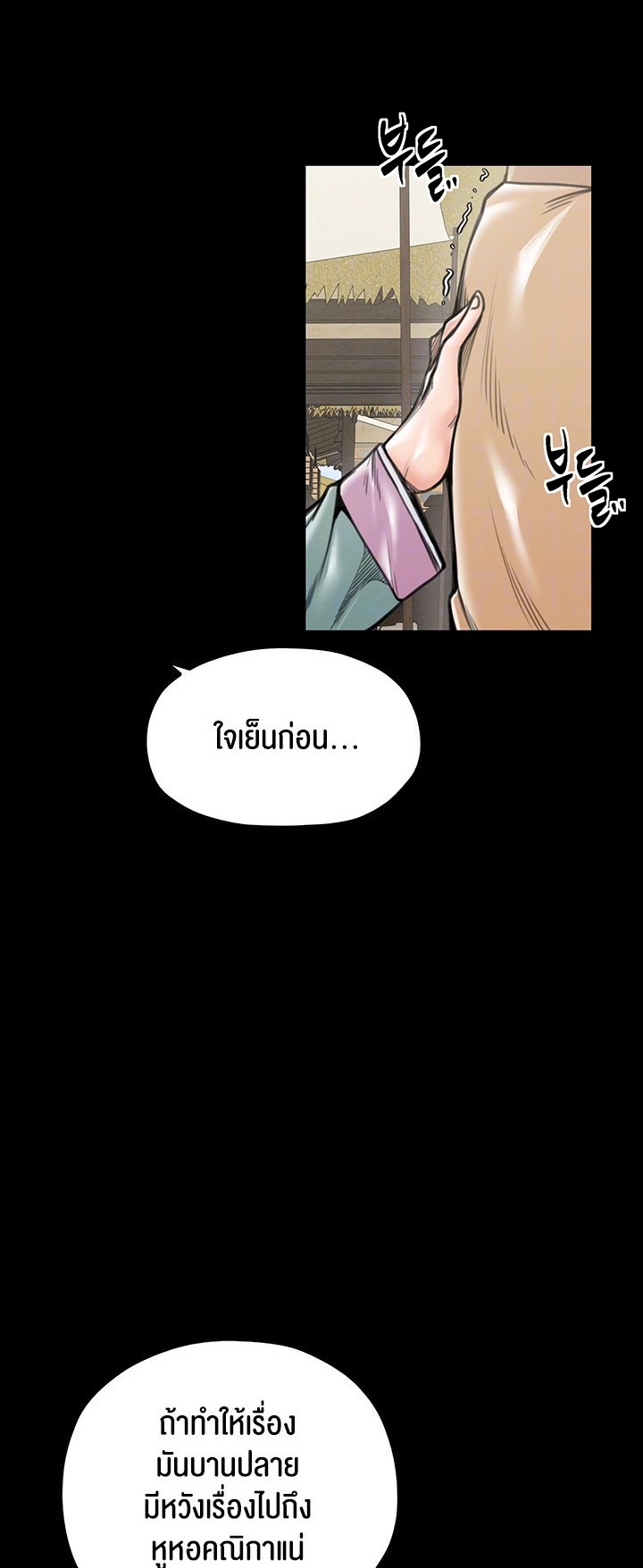The Servant’s Story - หน้า 1