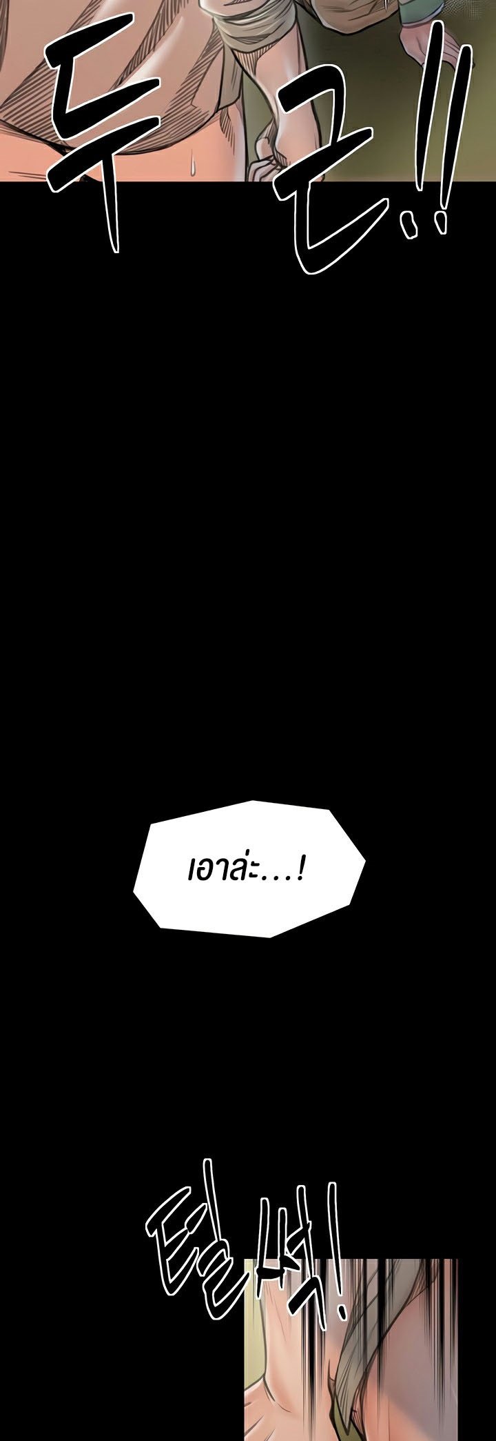 The Servant’s Story - หน้า 22