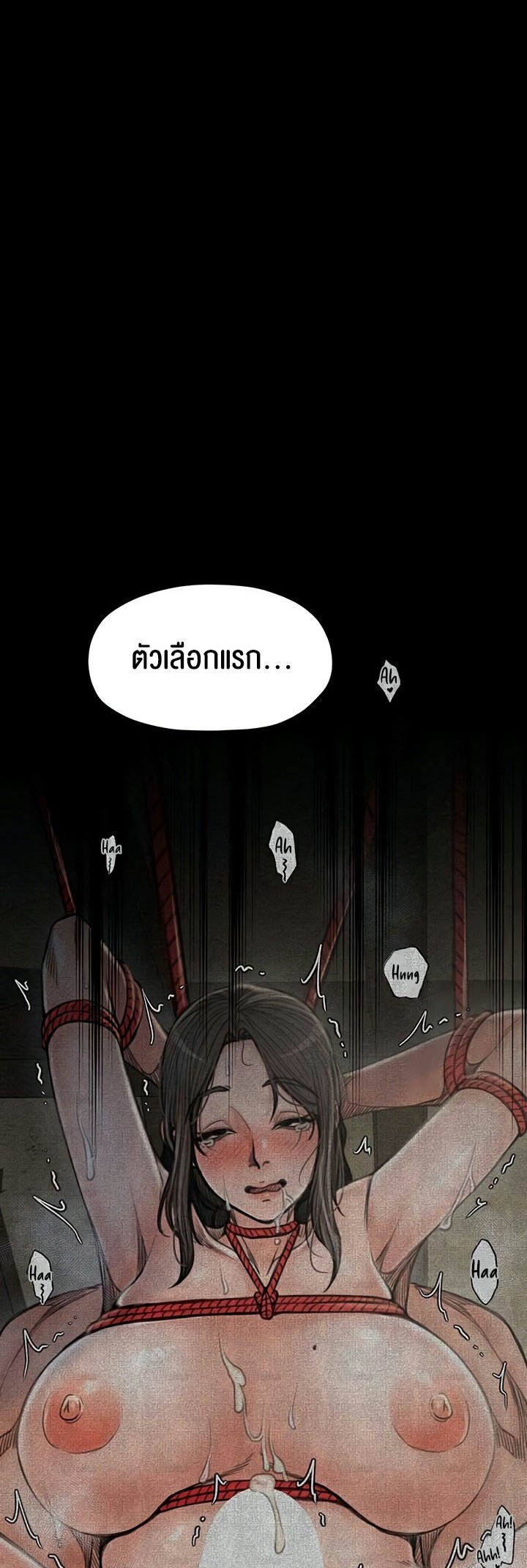 The Servant’s Story - หน้า 29