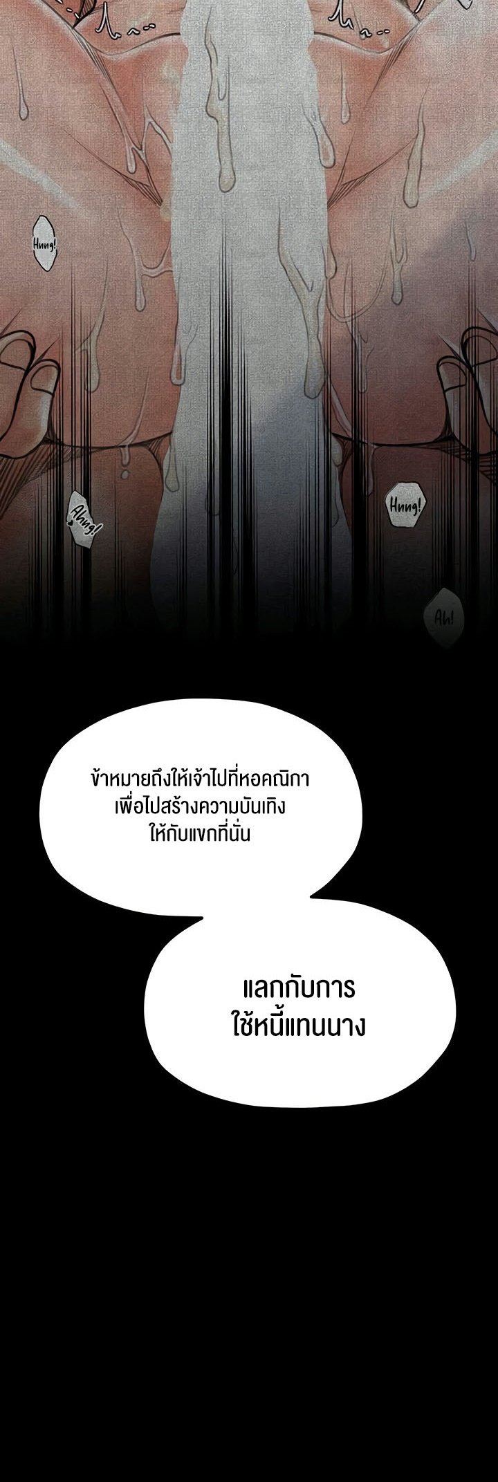 The Servant’s Story - หน้า 30