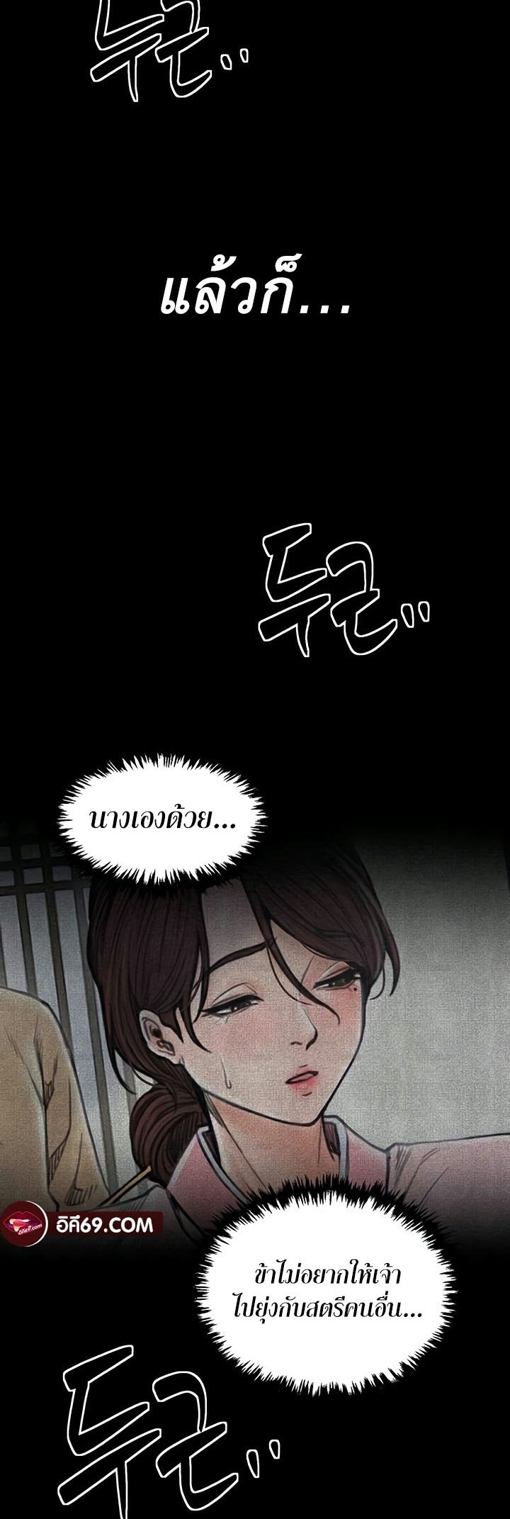 The Servant’s Story - หน้า 33