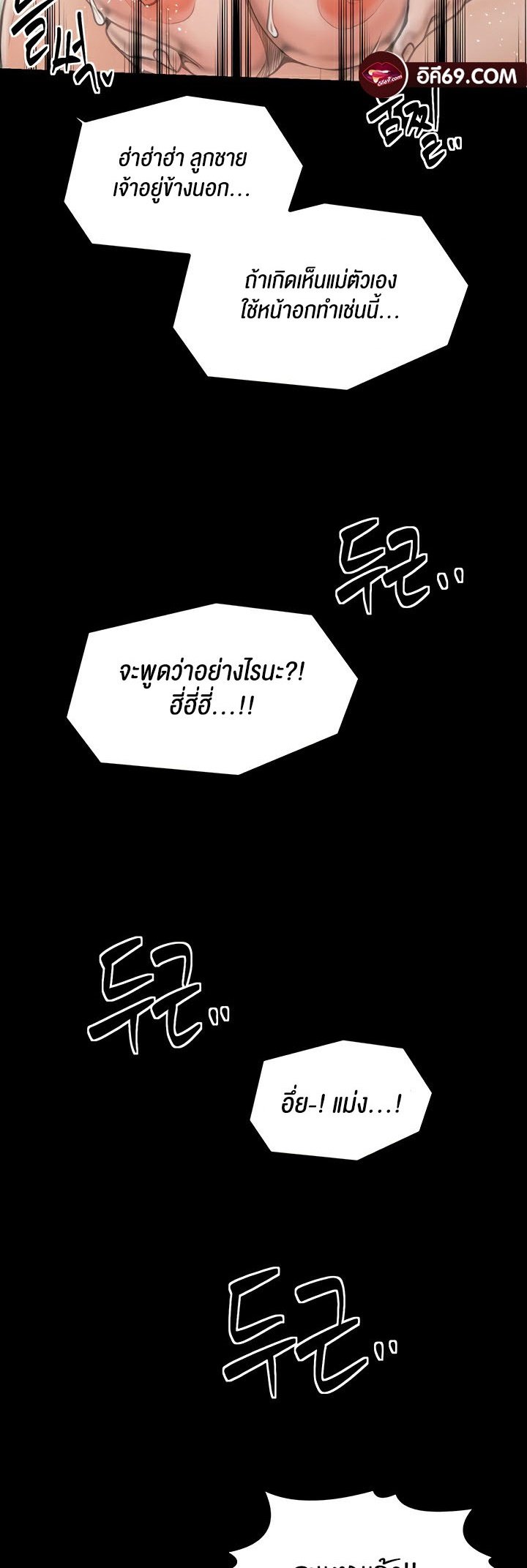 The Servant’s Story - หน้า 47