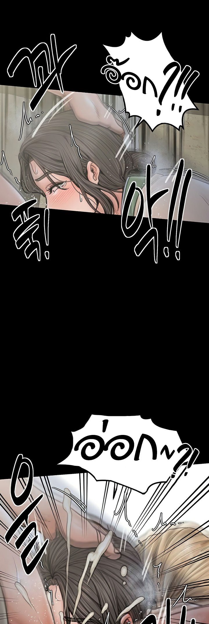 The Servant’s Story - หน้า 49