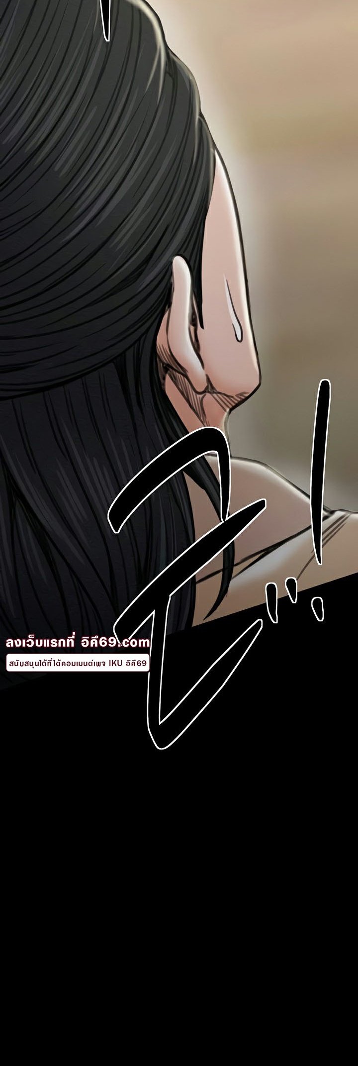 The Servant’s Story - หน้า 54