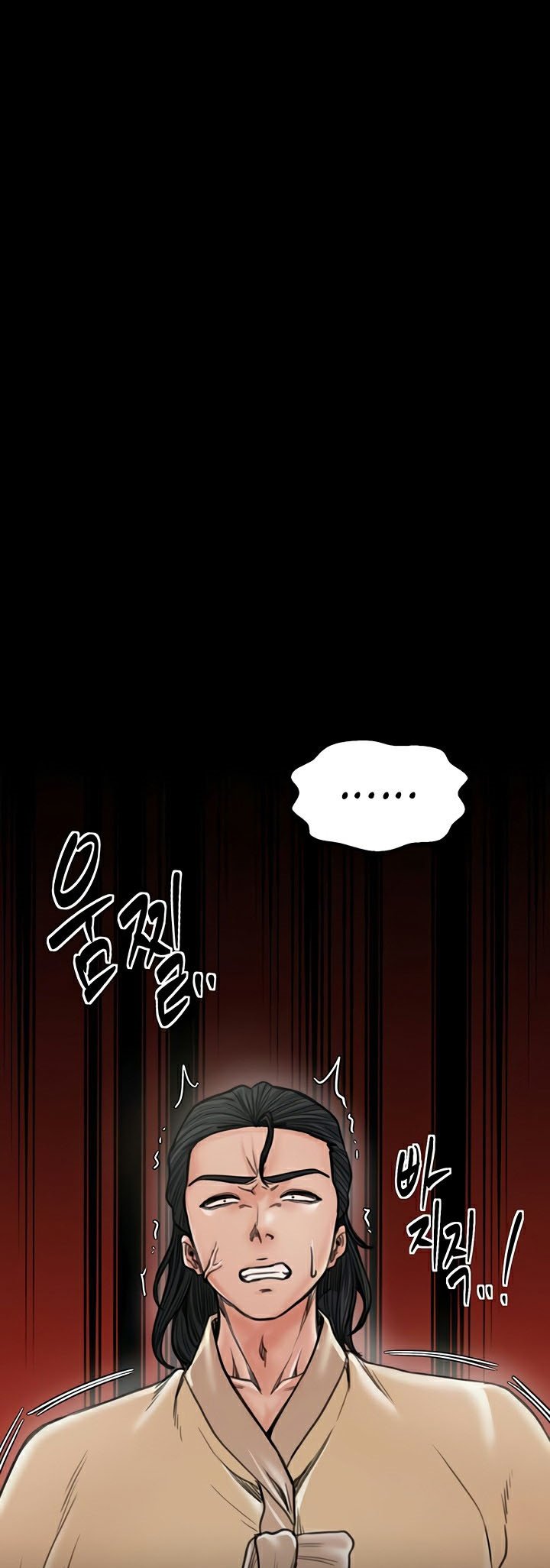 The Servant’s Story - หน้า 71
