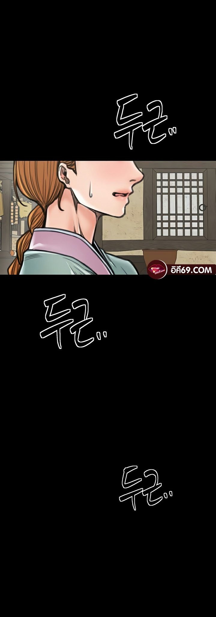 The Servant’s Story - หน้า 75