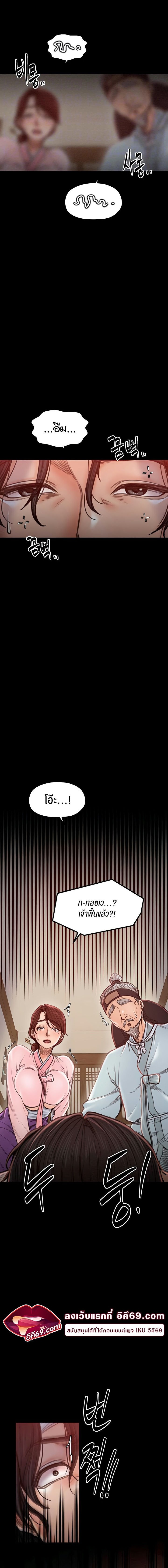 The Servant’s Story - หน้า 1
