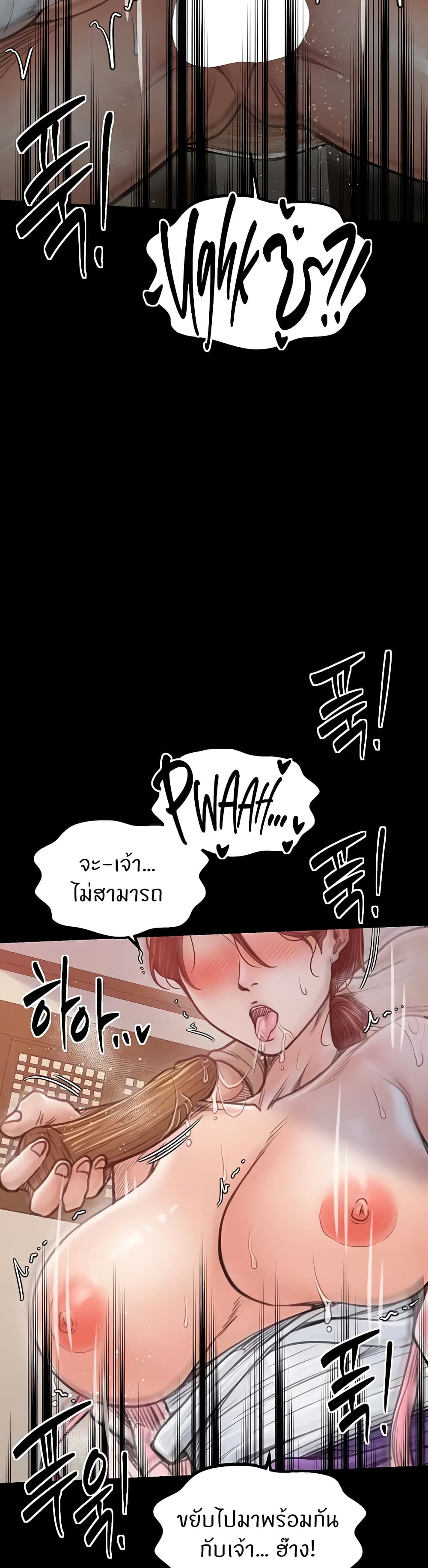 The Servant’s Story - หน้า 4