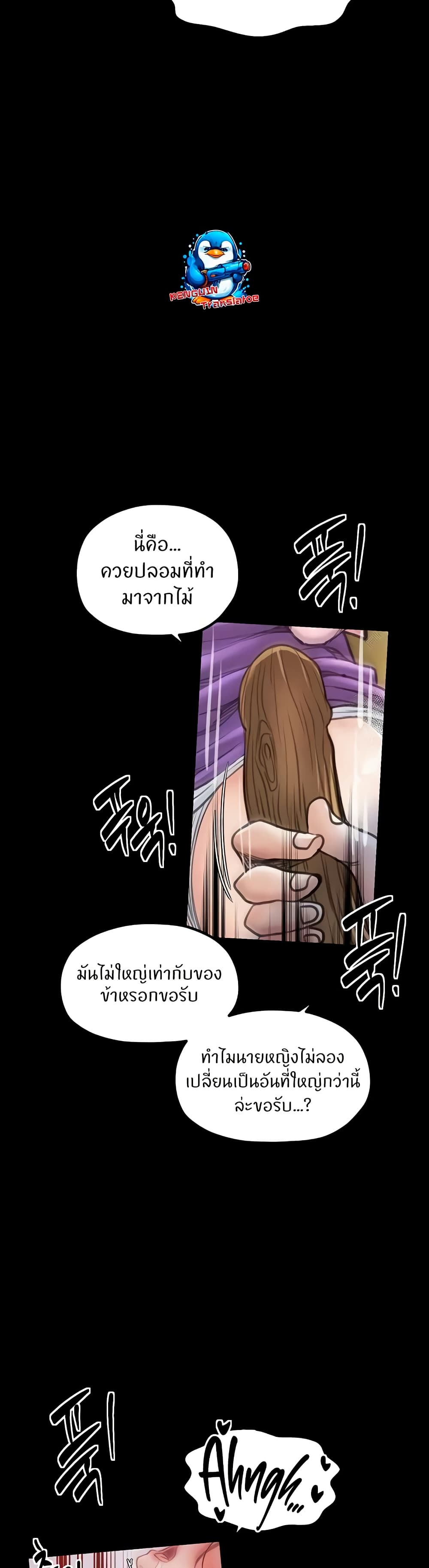 The Servant’s Story - หน้า 5