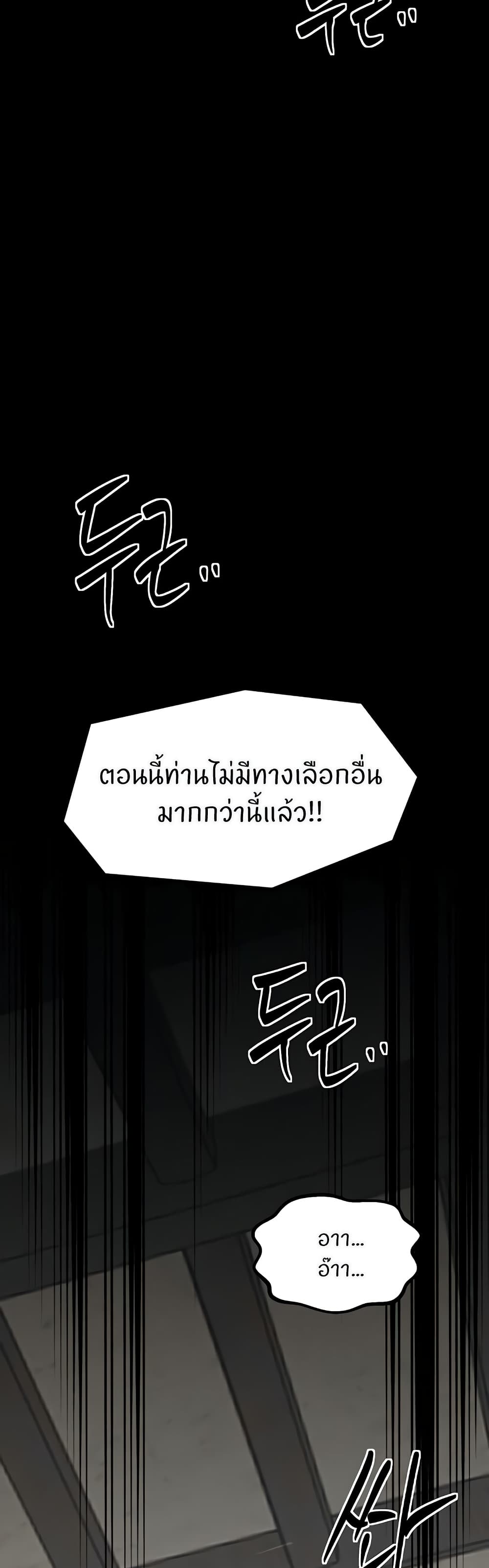 The Servant’s Story - หน้า 32