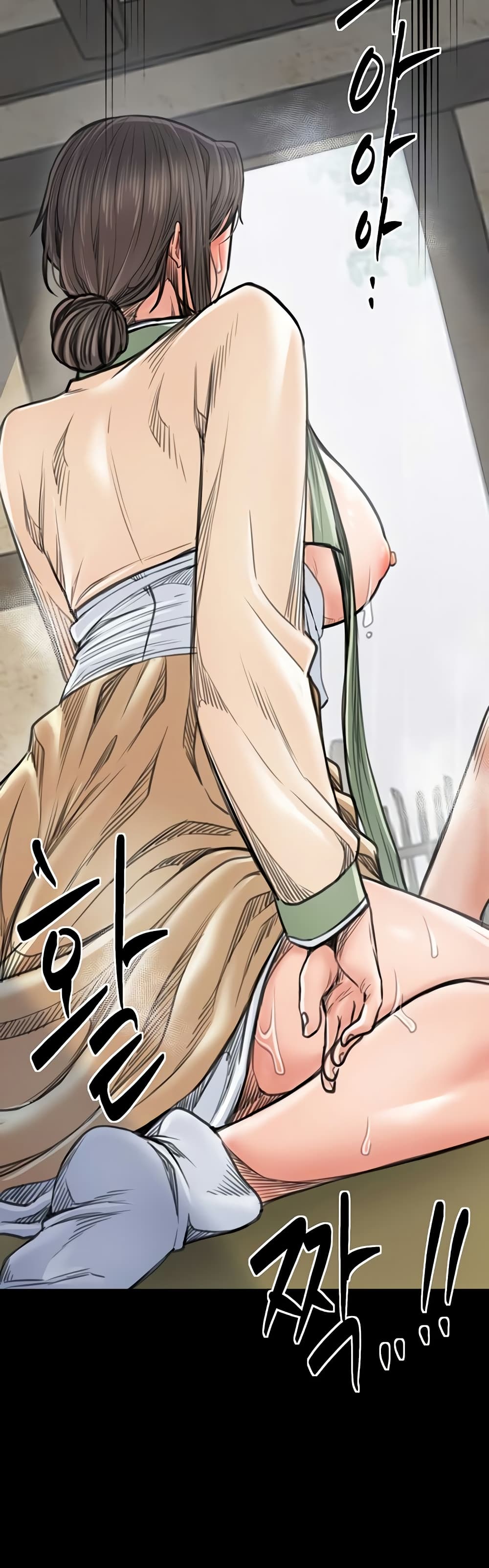 The Servant’s Story - หน้า 33