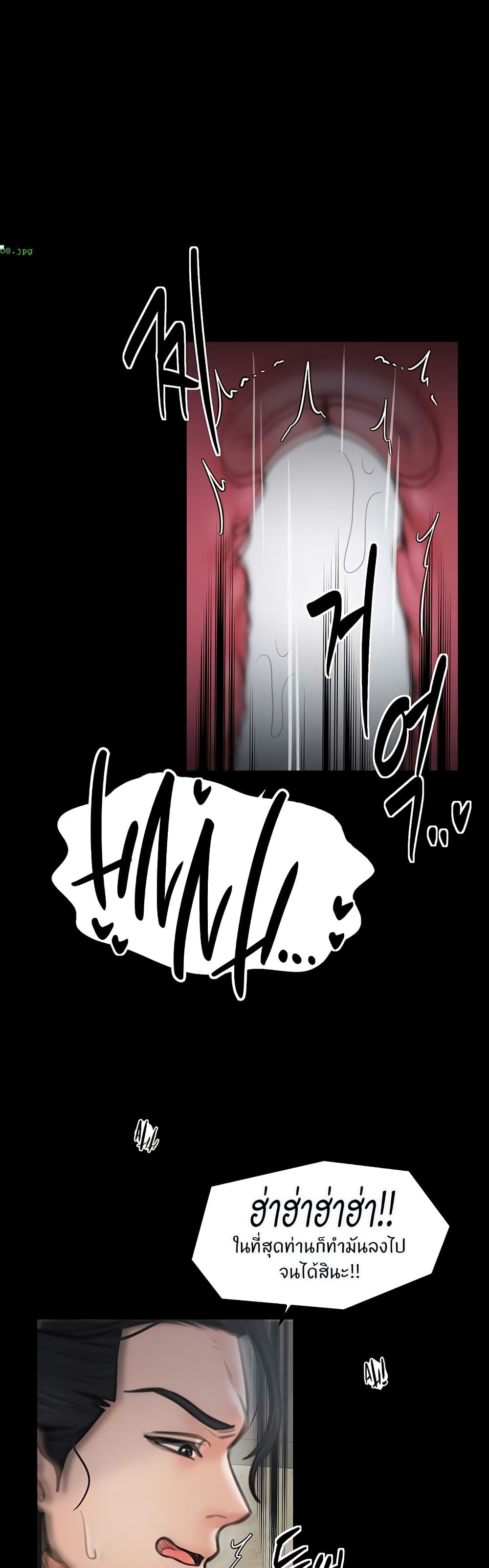 The Servant’s Story - หน้า 44