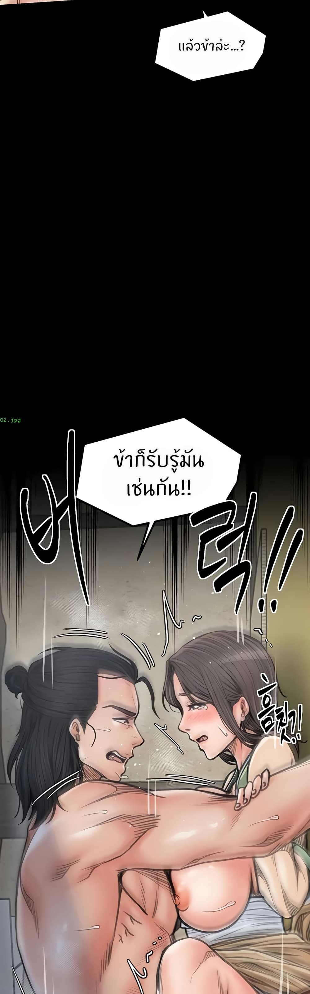 The Servant’s Story - หน้า 7