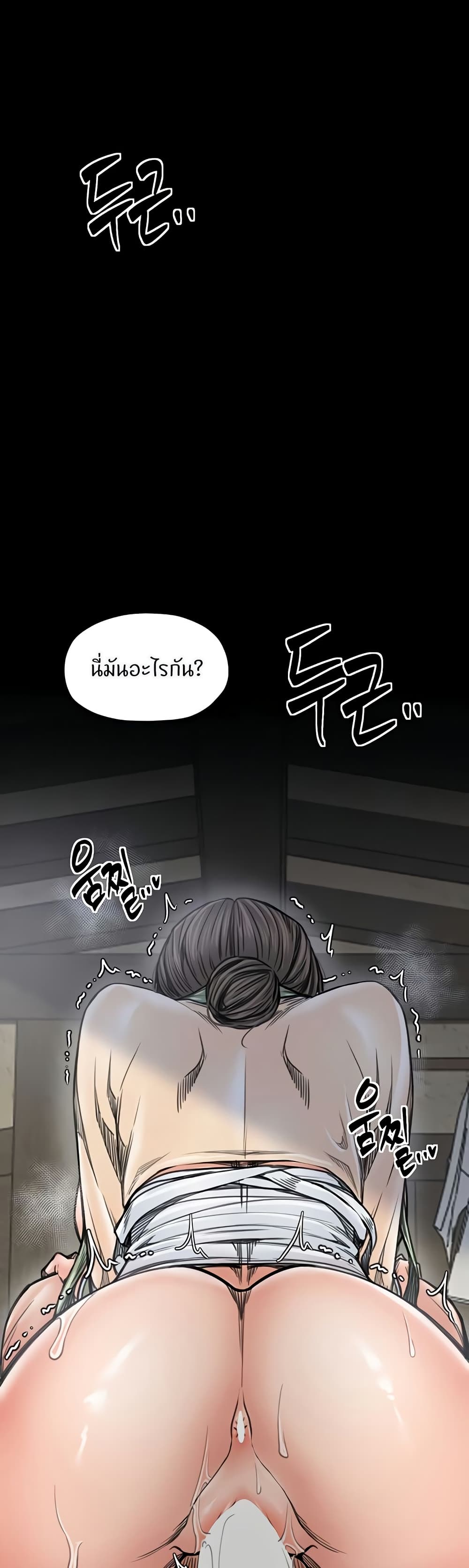 The Servant’s Story - หน้า 2