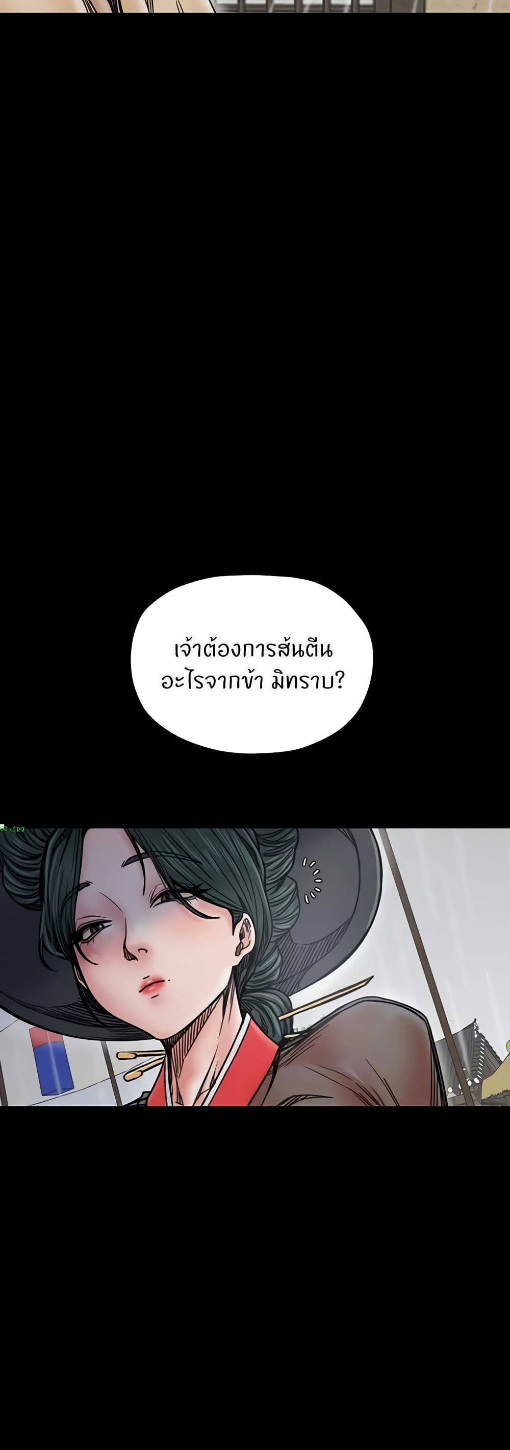 The Servant’s Story - หน้า 5