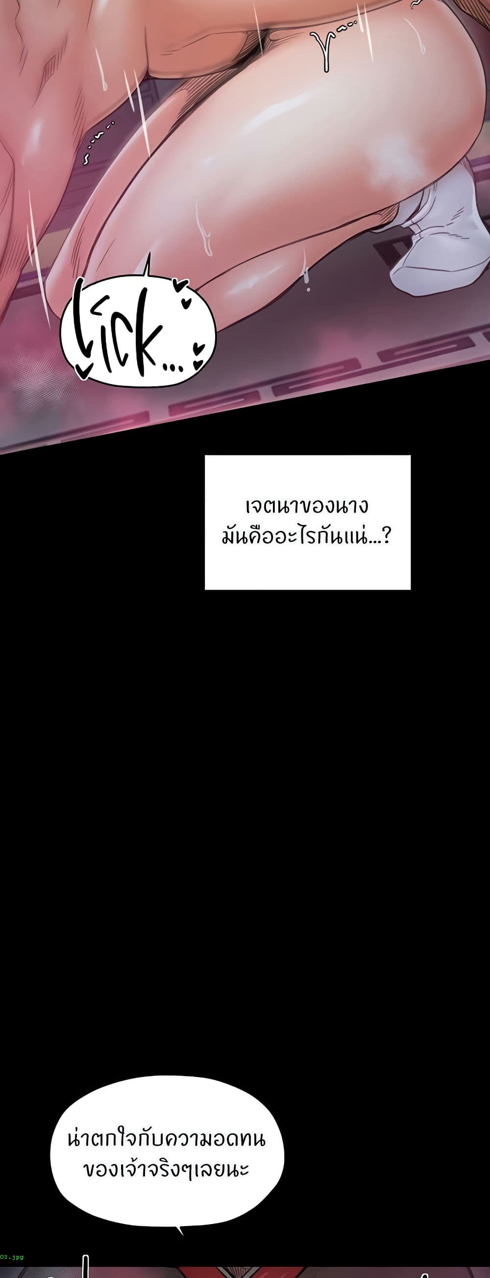 The Servant’s Story - หน้า 12