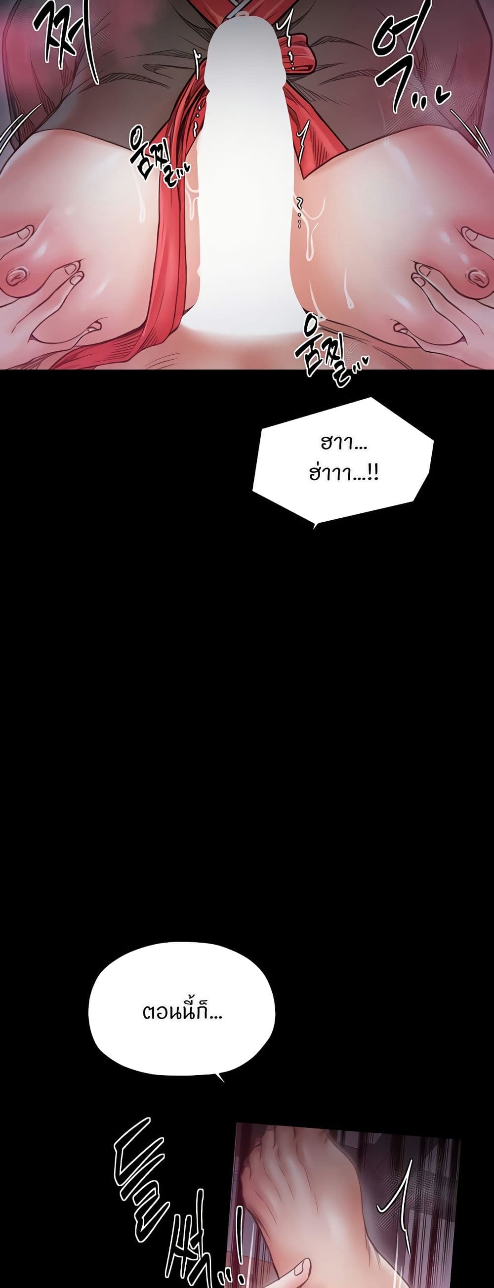 The Servant’s Story - หน้า 13