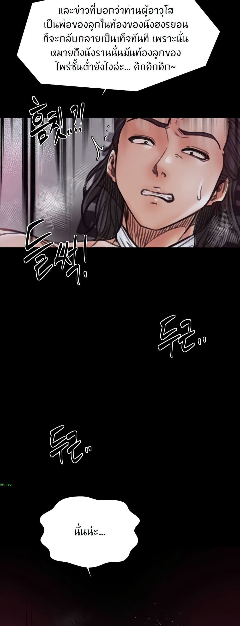 The Servant’s Story - หน้า 28
