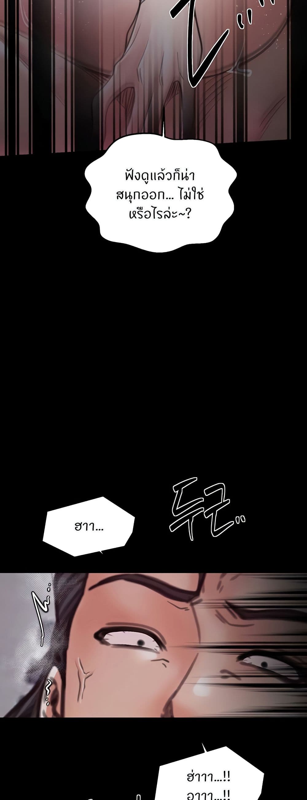 The Servant’s Story - หน้า 30