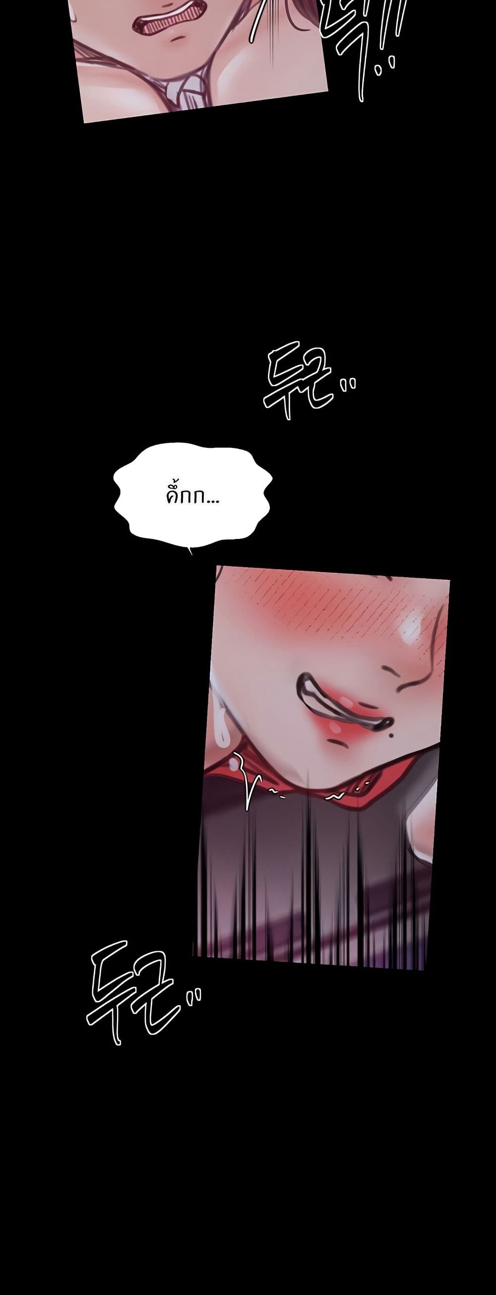 The Servant’s Story - หน้า 34