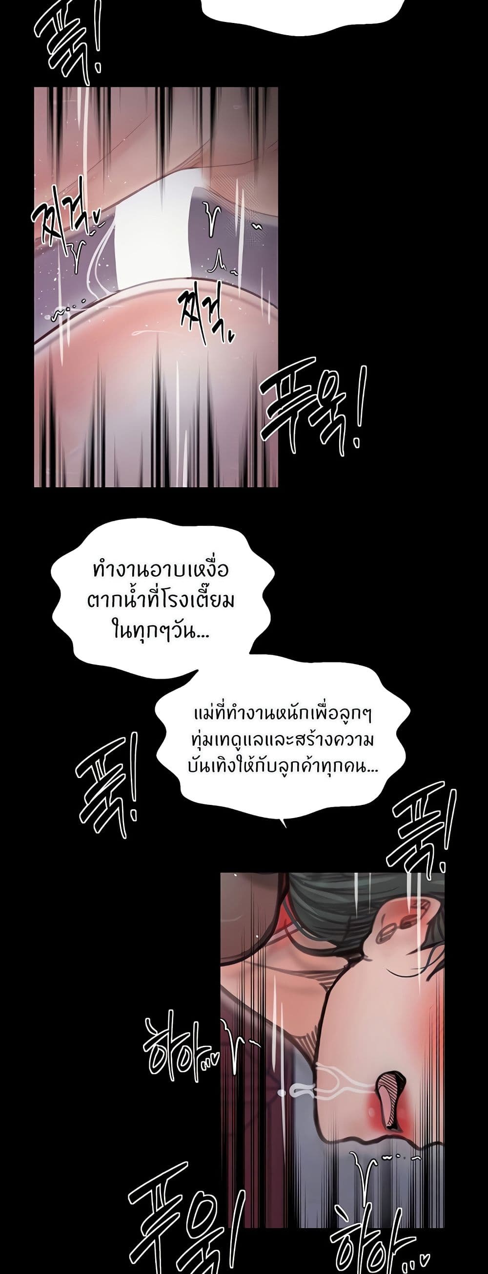 The Servant’s Story - หน้า 41