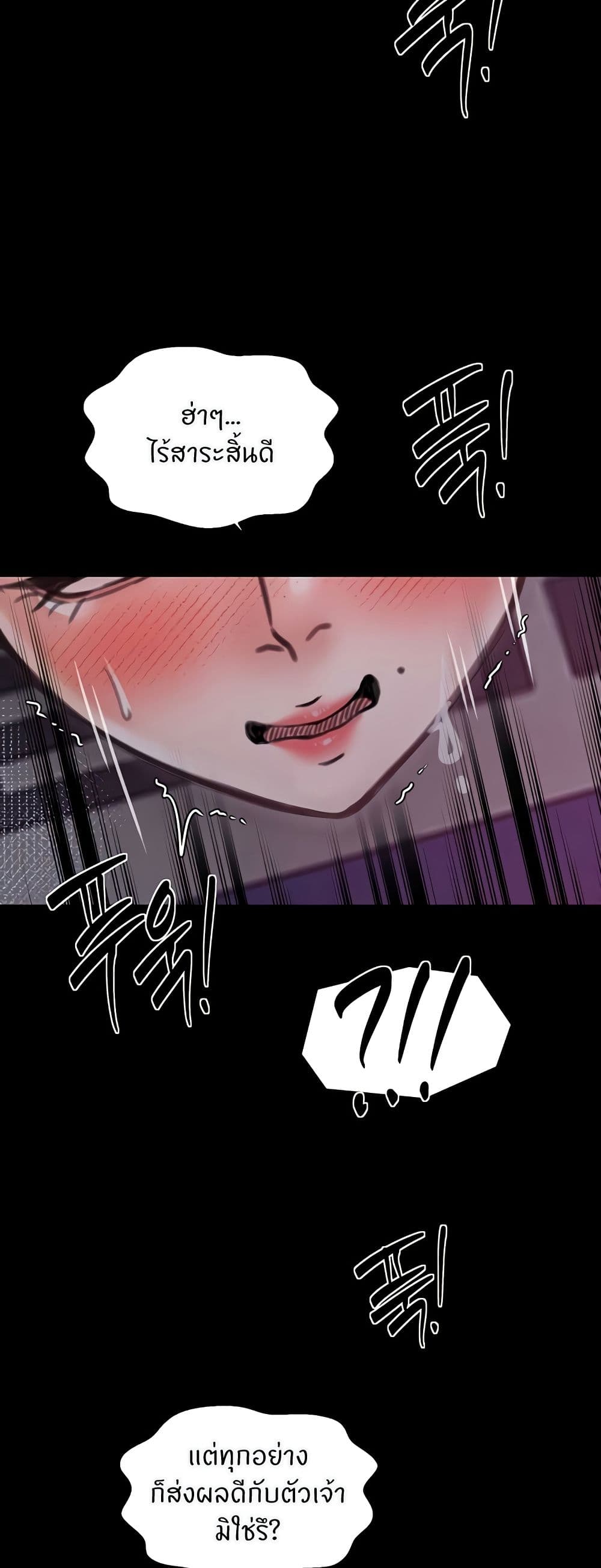 The Servant’s Story - หน้า 45