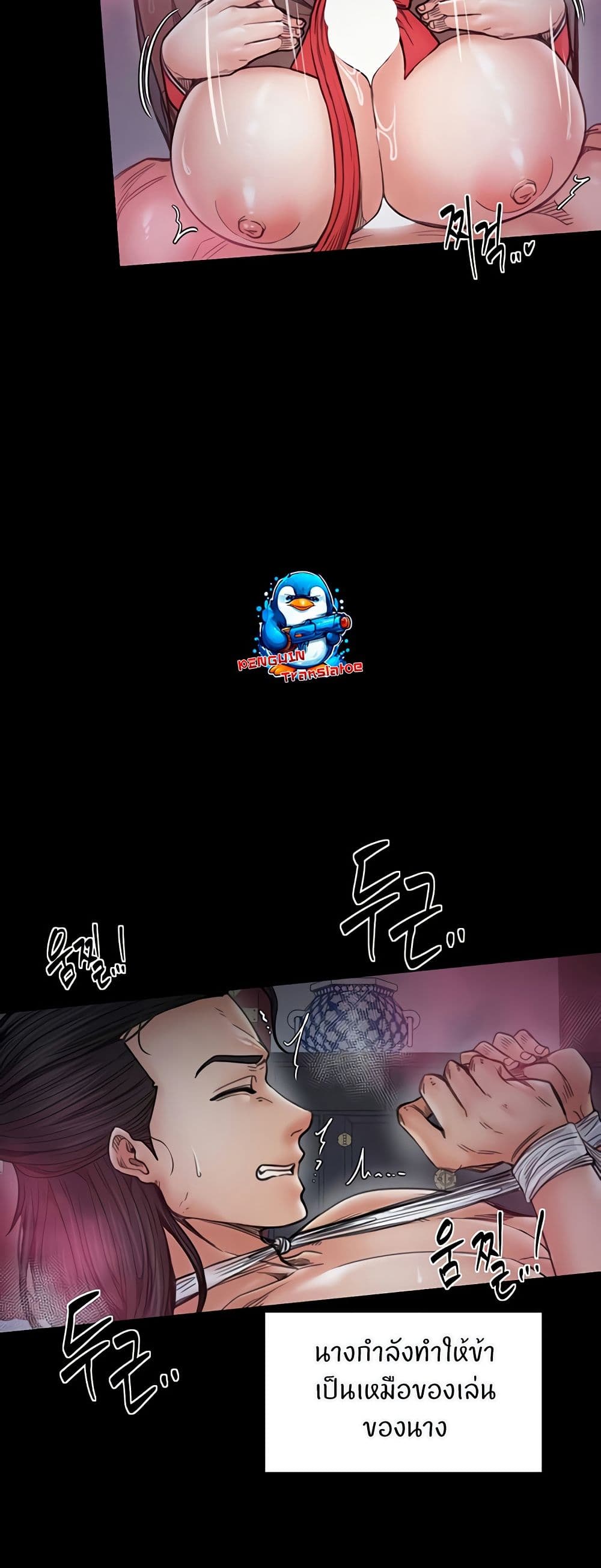 The Servant’s Story - หน้า 8