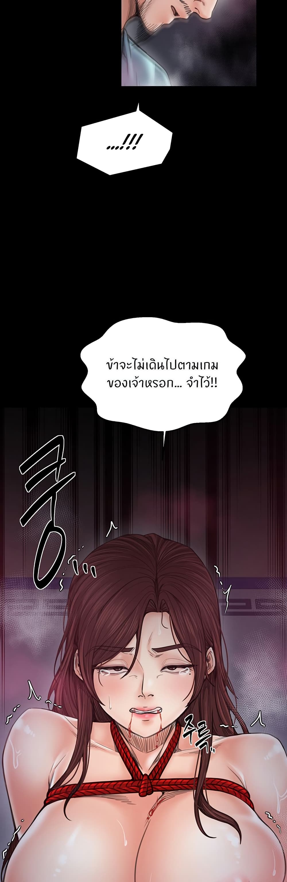 The Servant’s Story - หน้า 44