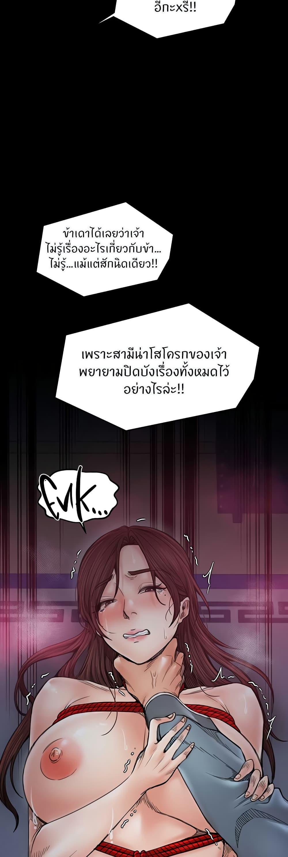 The Servant’s Story - หน้า 3