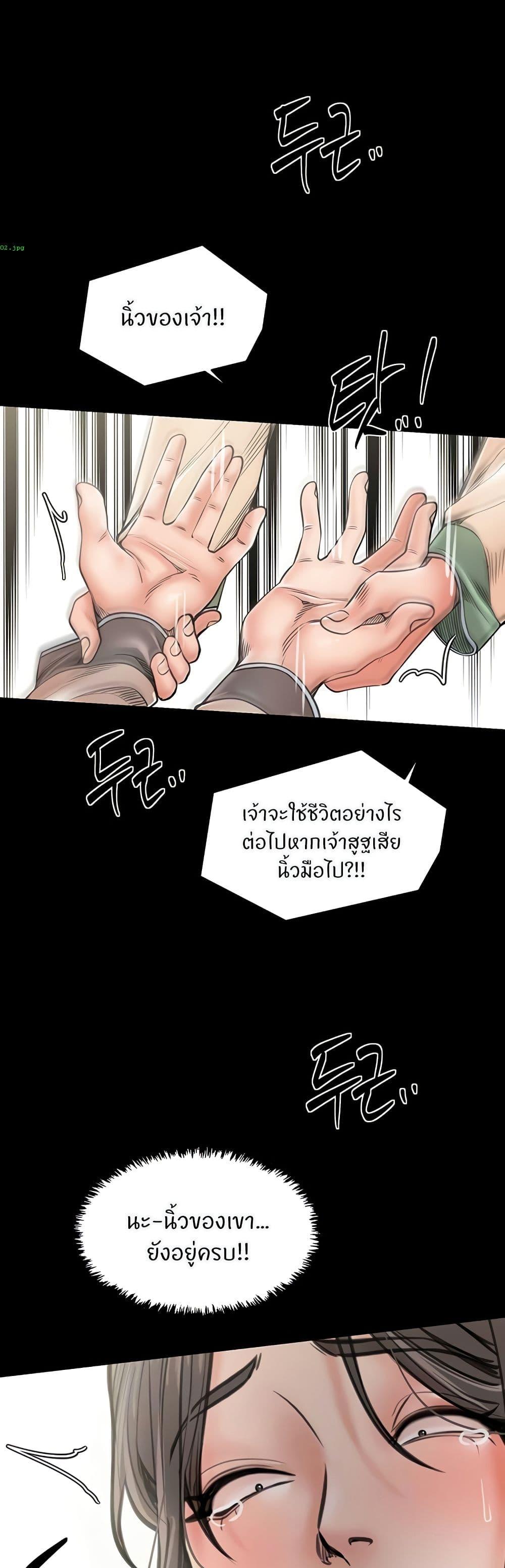 The Servant’s Story - หน้า 3