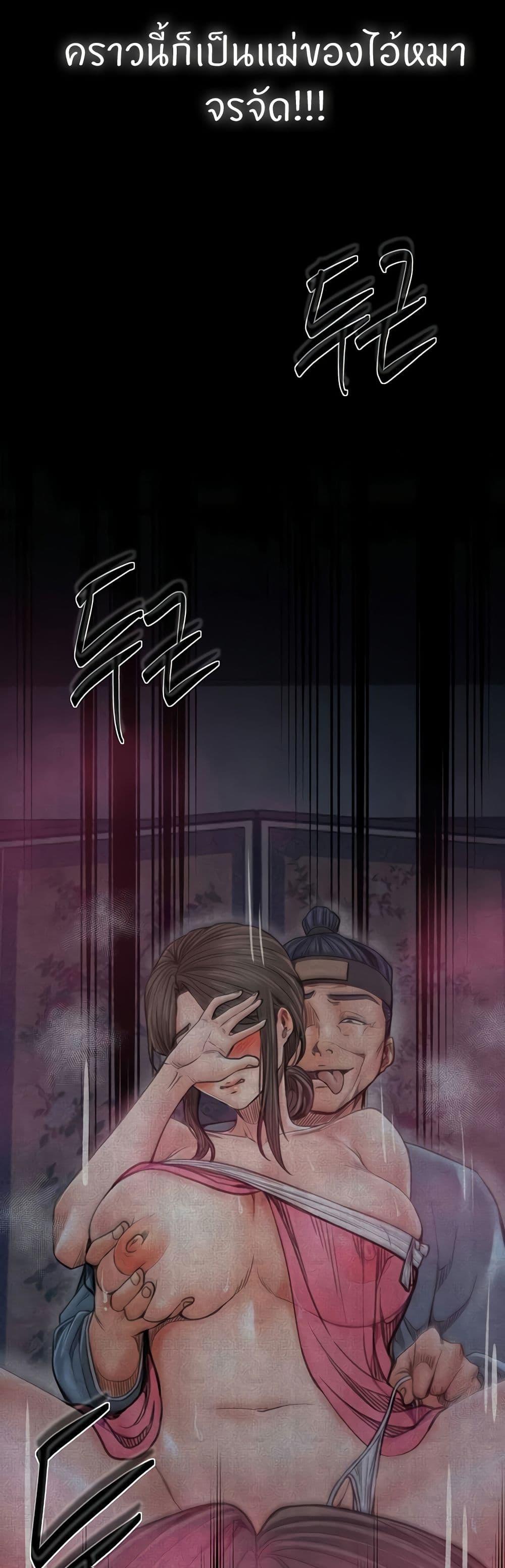 The Servant’s Story - หน้า 39