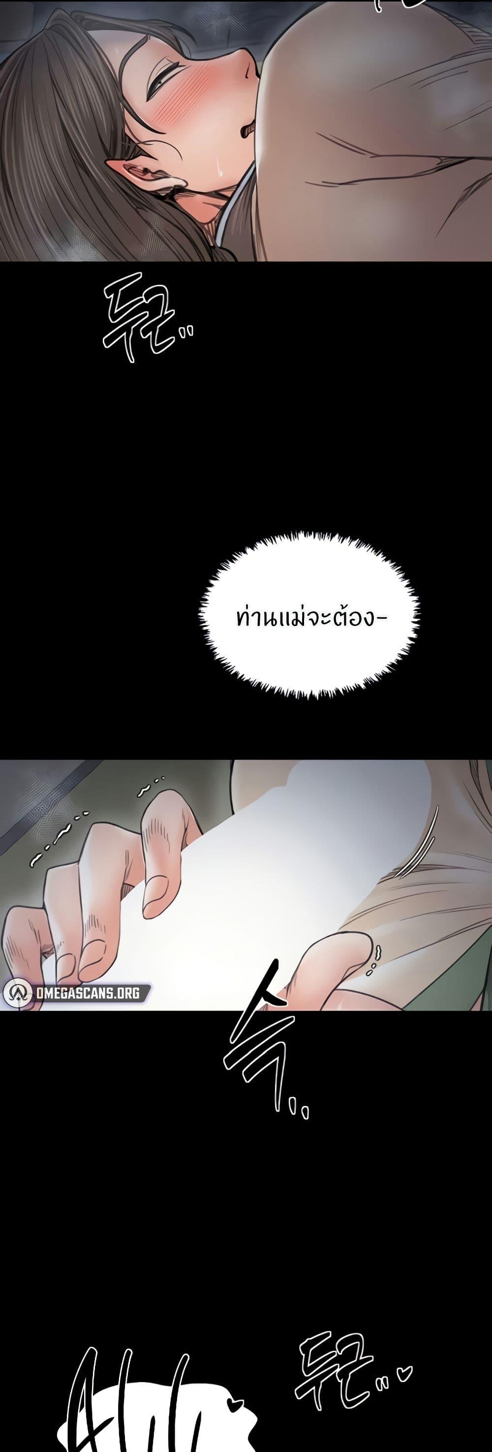 The Servant’s Story - หน้า 26