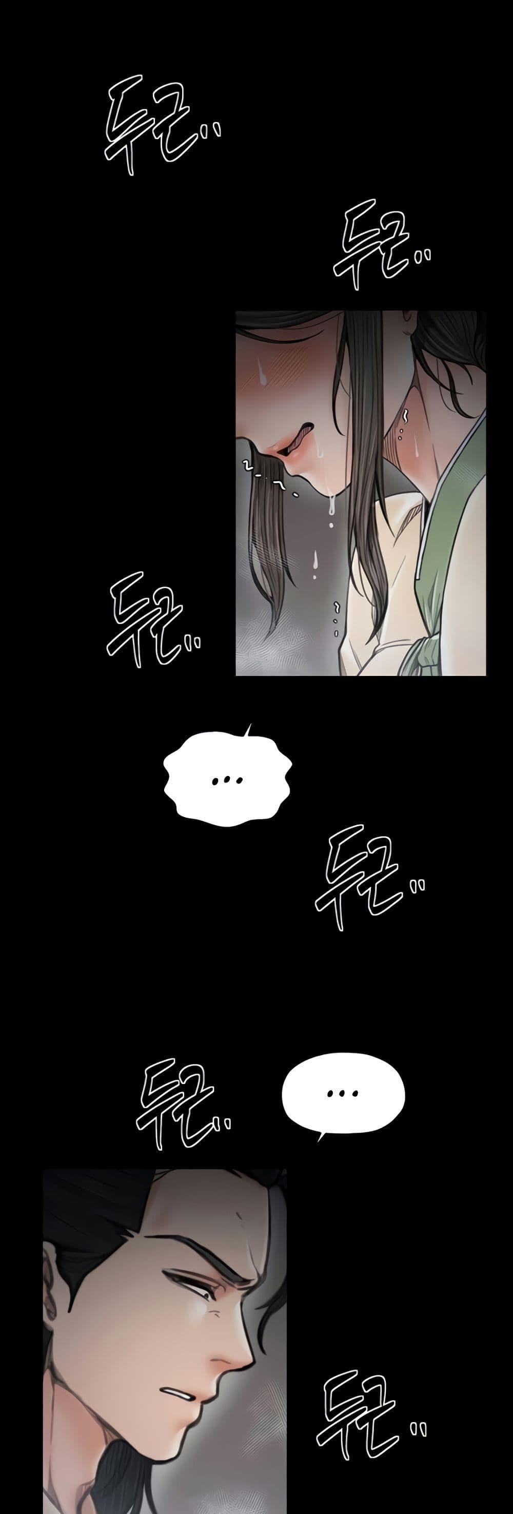The Servant’s Story - หน้า 39