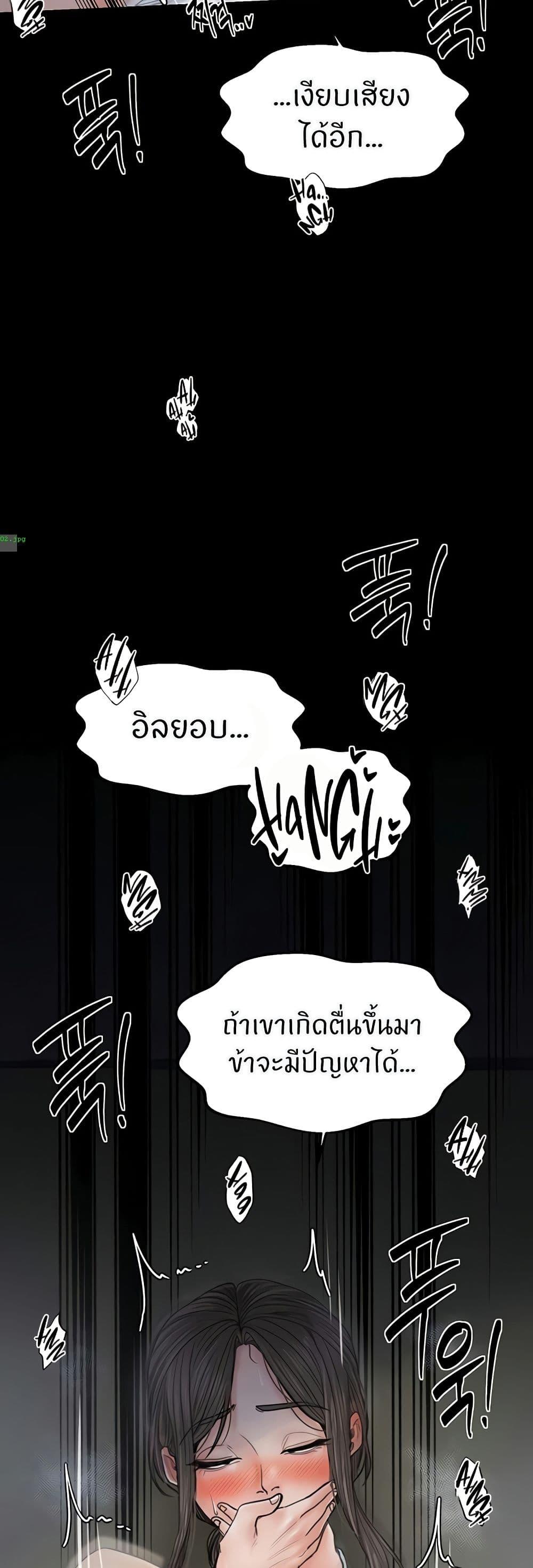 The Servant’s Story - หน้า 4