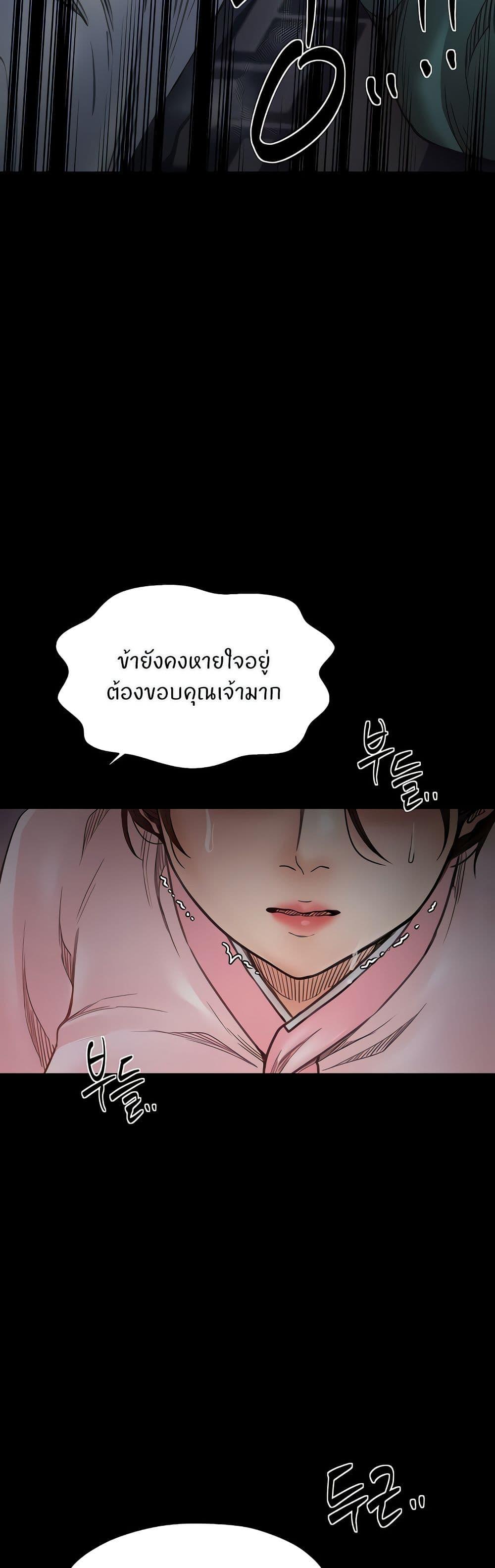 The Servant’s Story - หน้า 32