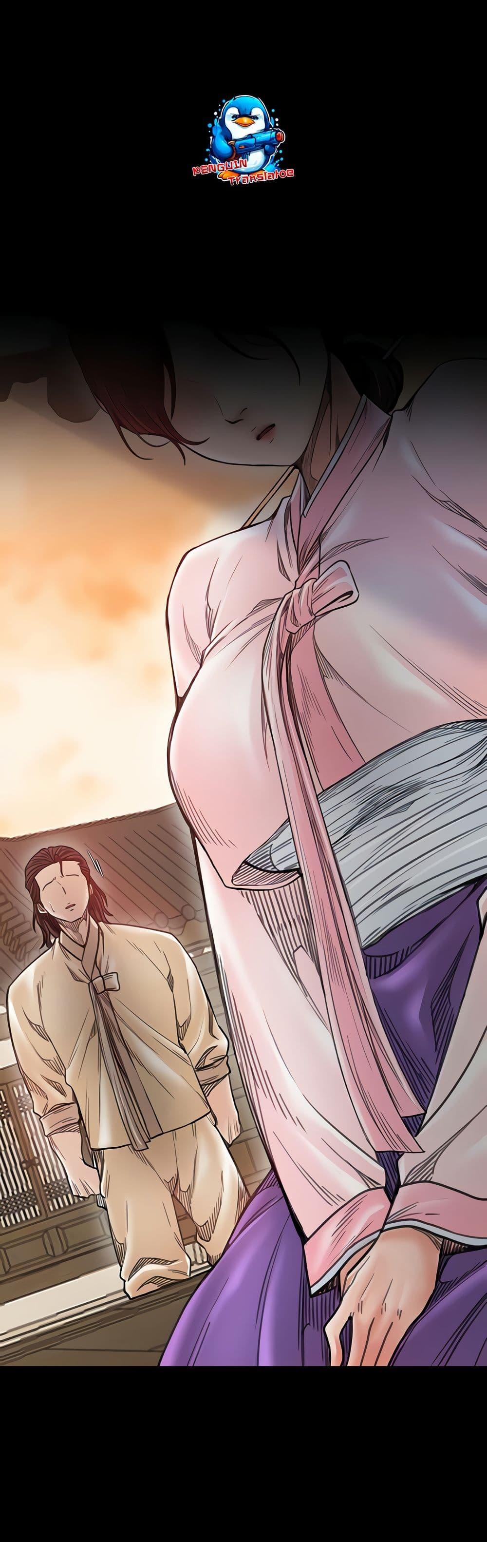 The Servant’s Story - หน้า 5