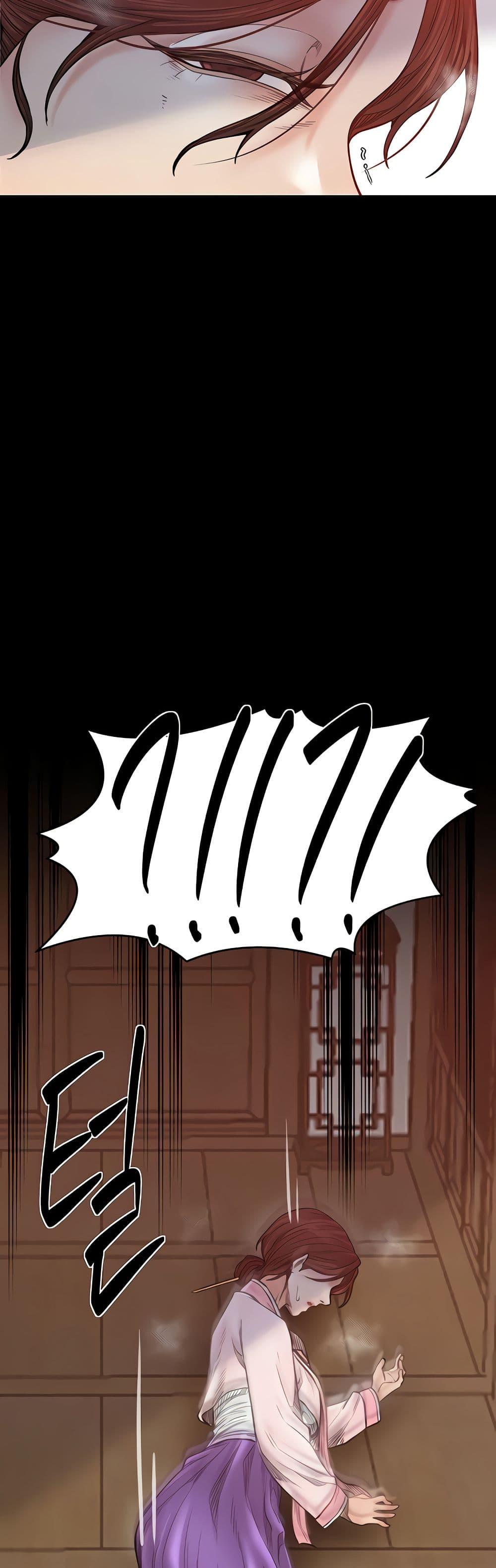 The Servant’s Story - หน้า 7