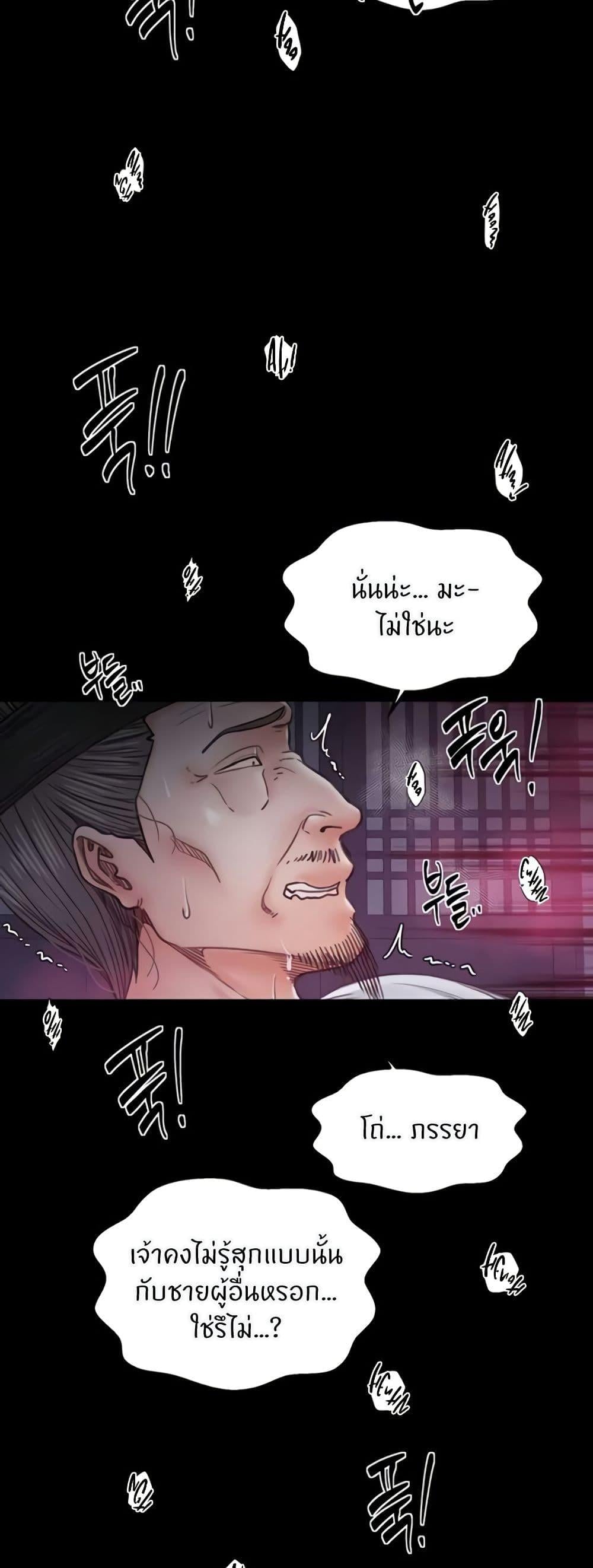 The Servant’s Story - หน้า 10