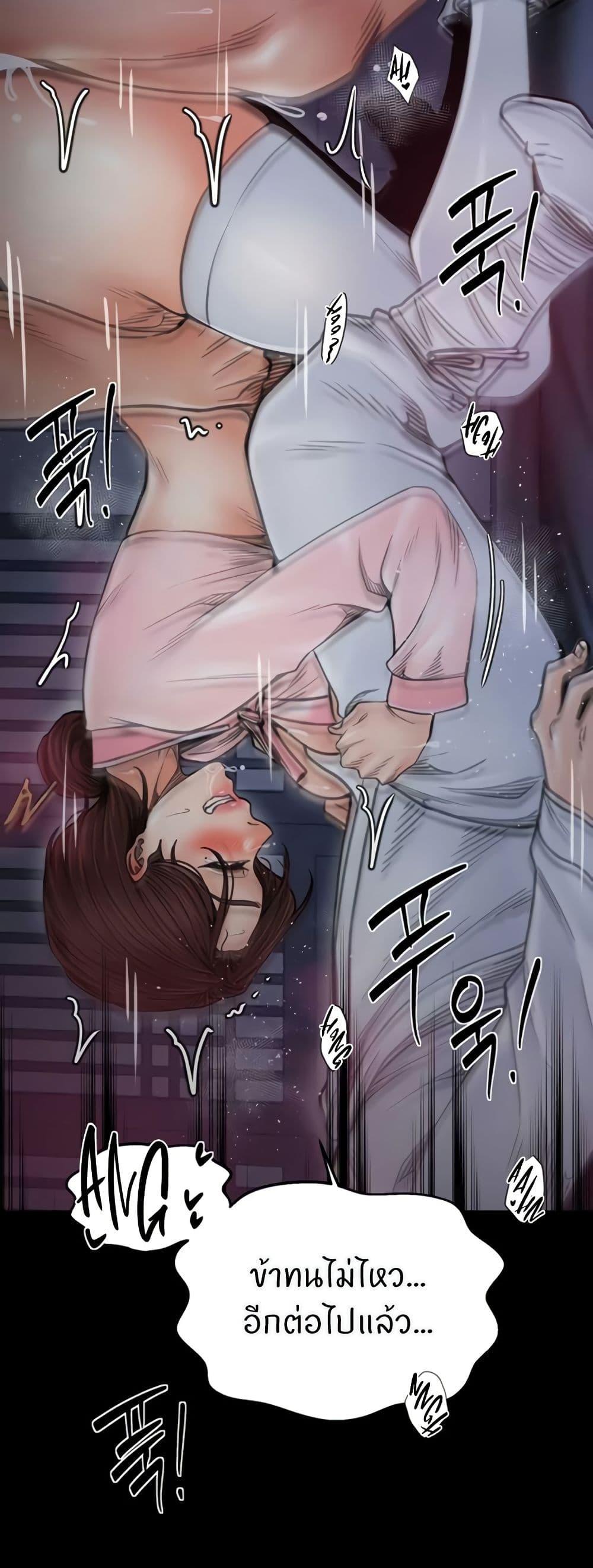 The Servant’s Story - หน้า 22