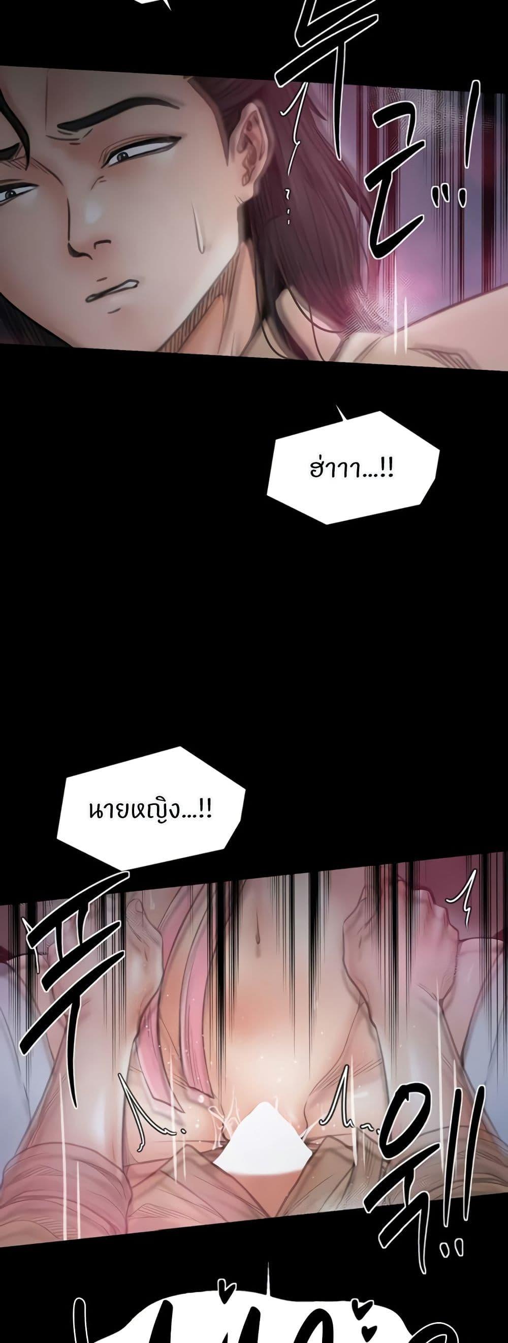 The Servant’s Story - หน้า 32