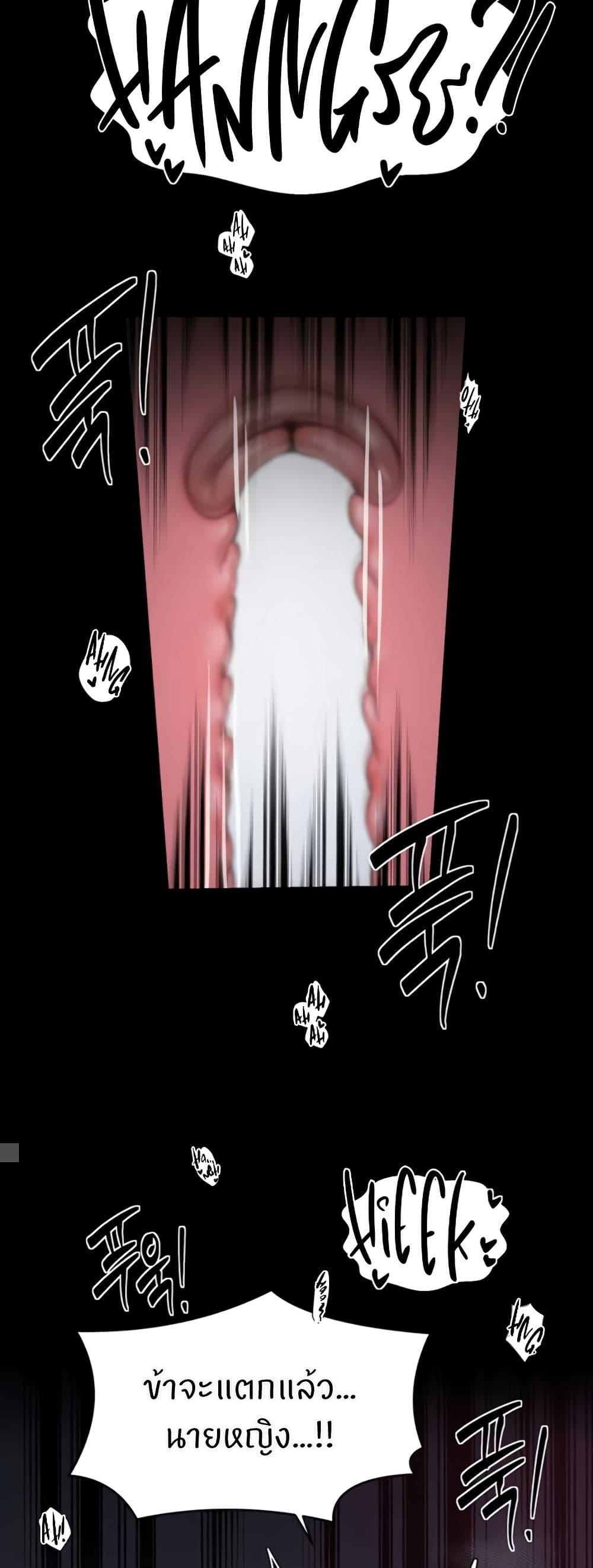 The Servant’s Story - หน้า 33