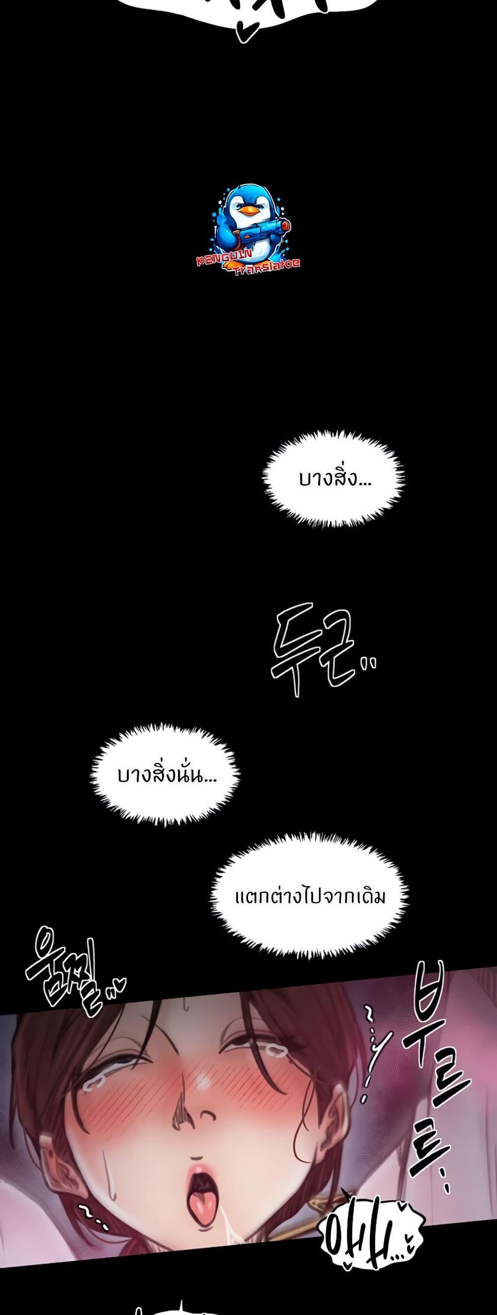 The Servant’s Story - หน้า 38