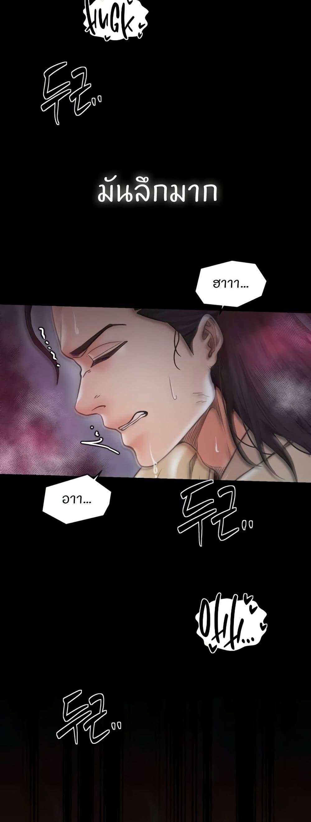 The Servant’s Story - หน้า 39