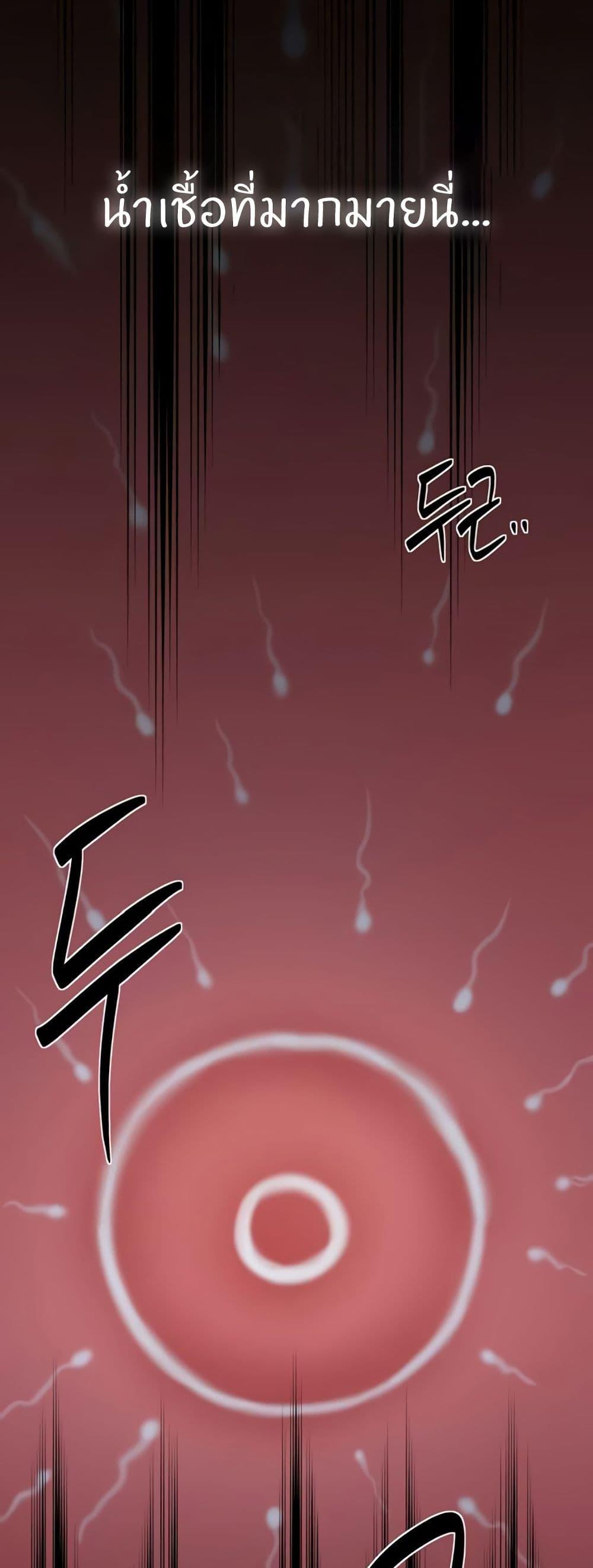 The Servant’s Story - หน้า 40