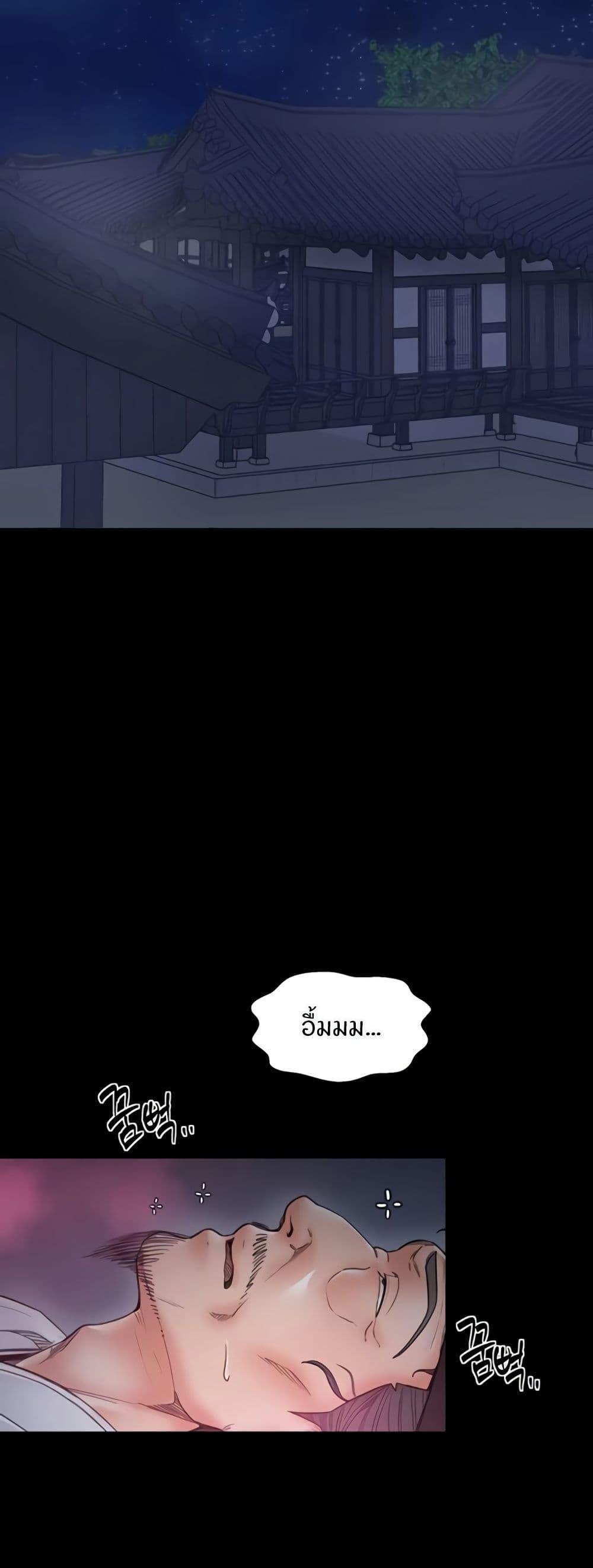 The Servant’s Story - หน้า 45