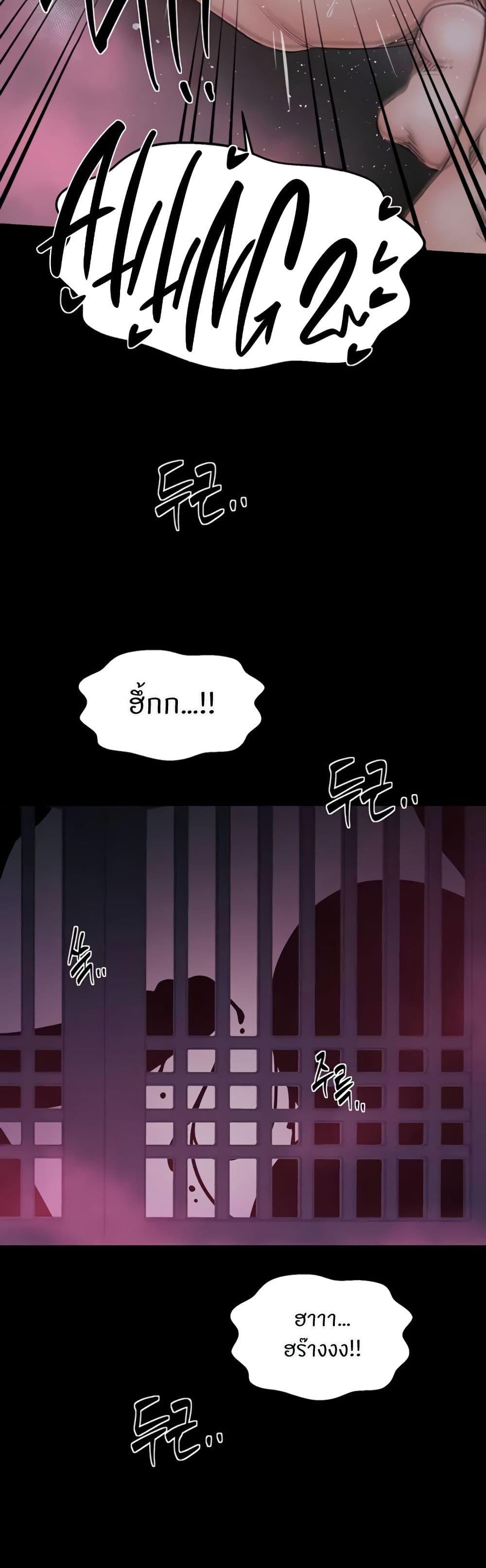 The Servant’s Story - หน้า 17