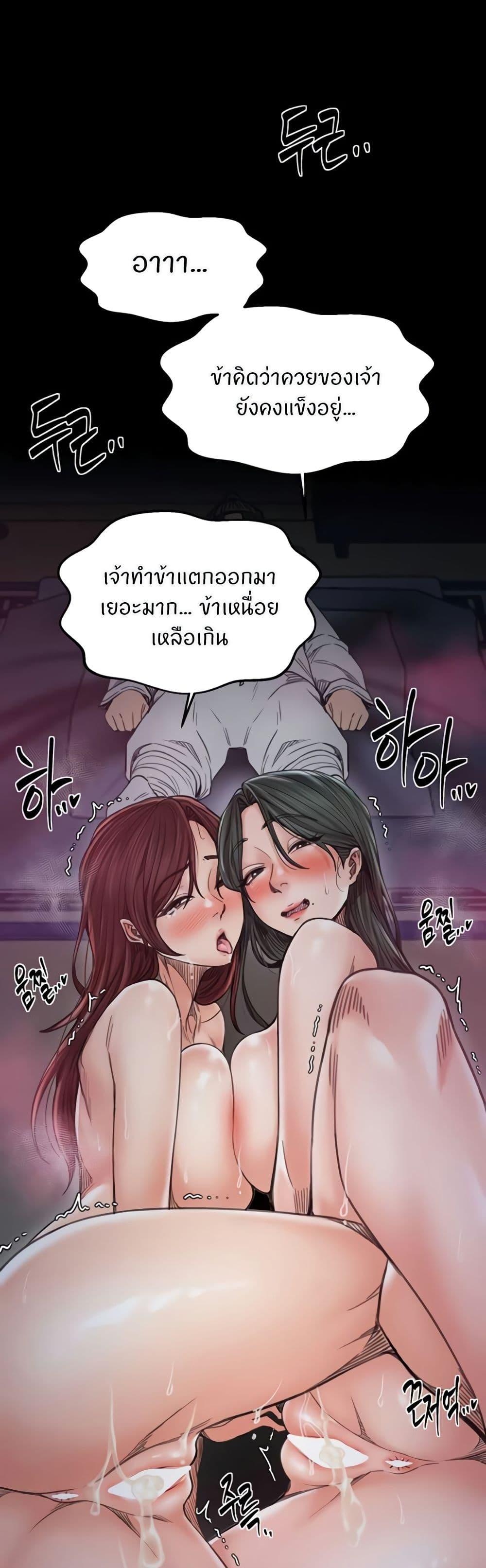 The Servant’s Story - หน้า 18
