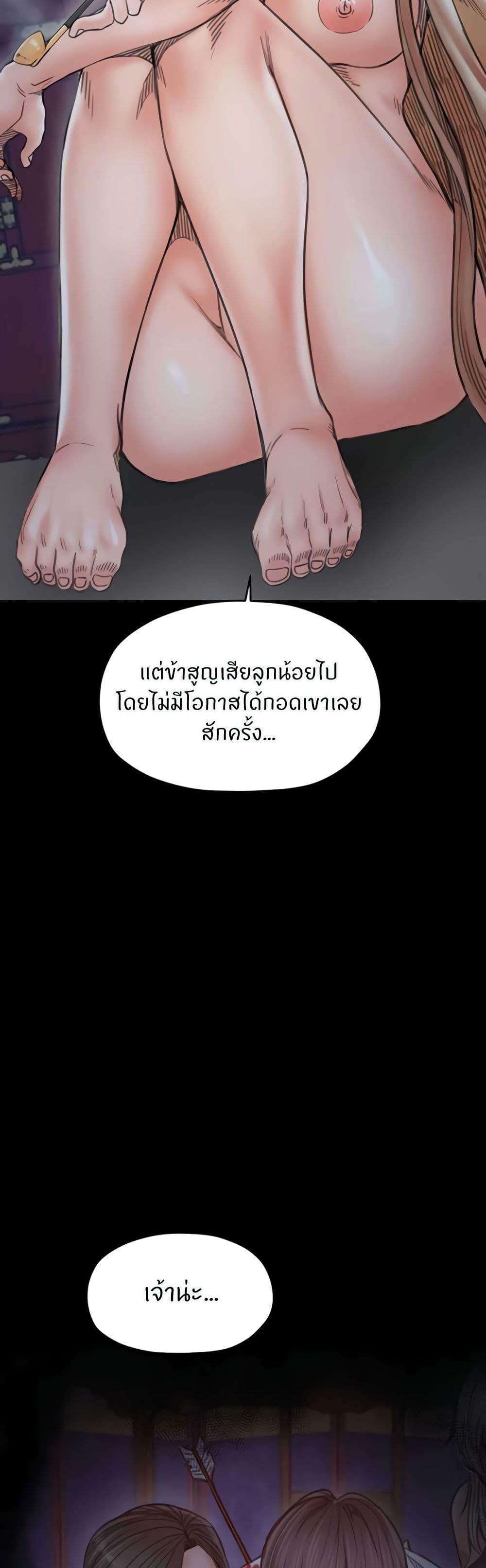 The Servant’s Story - หน้า 24