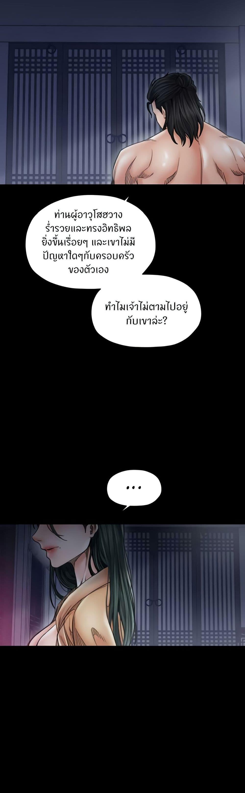 The Servant’s Story - หน้า 34